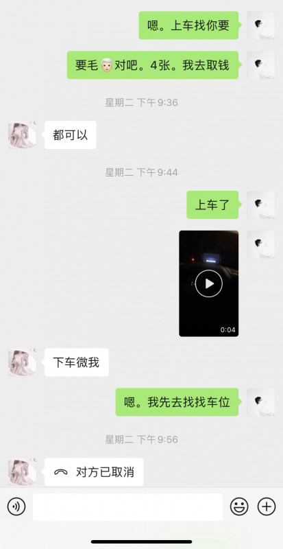 验证东丽雪莲路